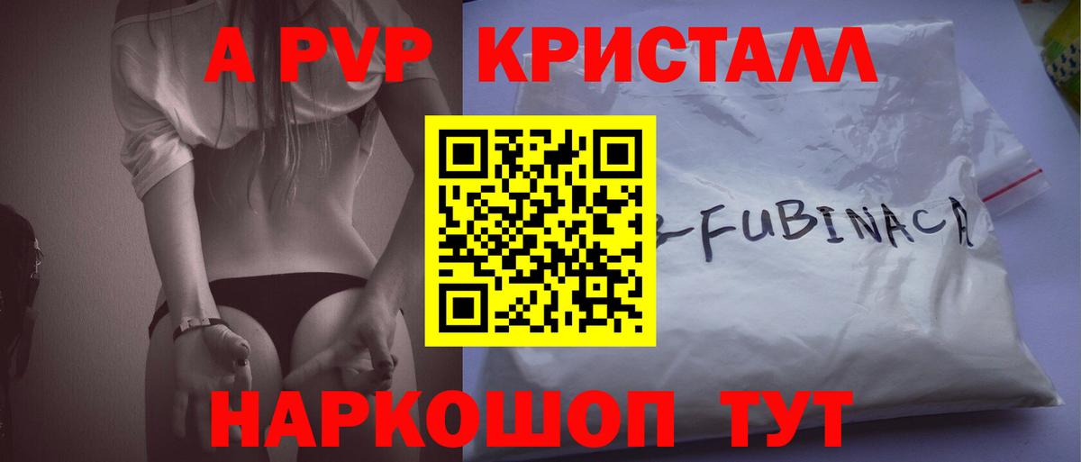 A-PVP мука  Вход с VPN  Отрадное  Alfa_PVP мука 