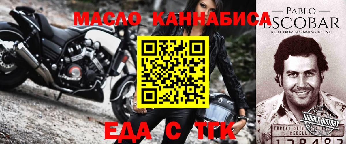 Cannafood конопля  Вход с VPN  Отрадное 