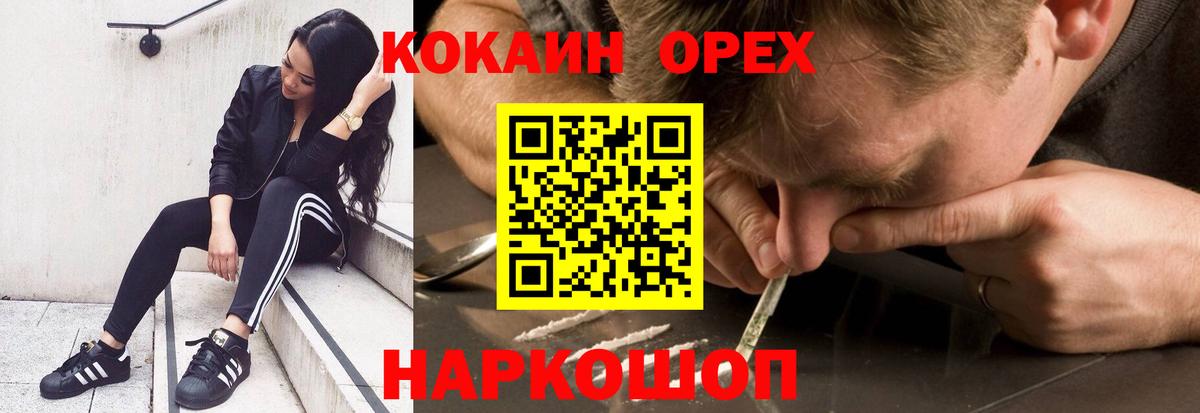 КОКАИН Колумбийский  Вход с VPN  COCAIN  Отрадное  COCAIN 98% 