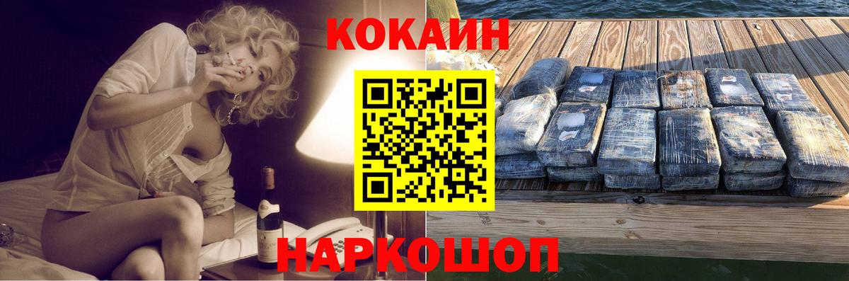 COCAIN Колумбийский Отрадное
