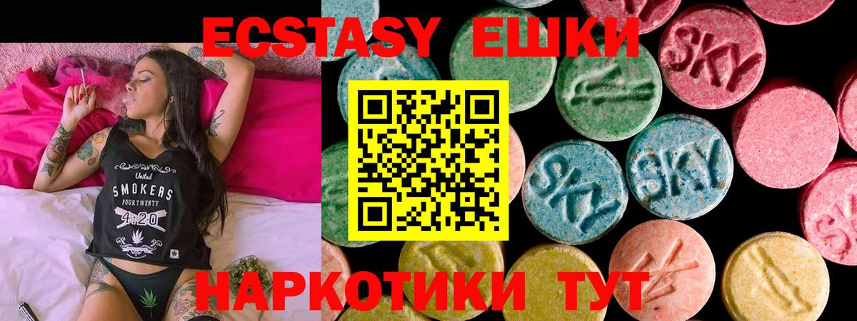 даркнет официальный сайт  Ecstasy Cube  Вход с VPN  Ecstasy  купить   Отрадное  Ecstasy Punisher 