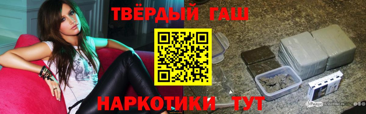 Отрадное  ГАШ  Вход с VPN  Гашиш Ice-O-Lator 