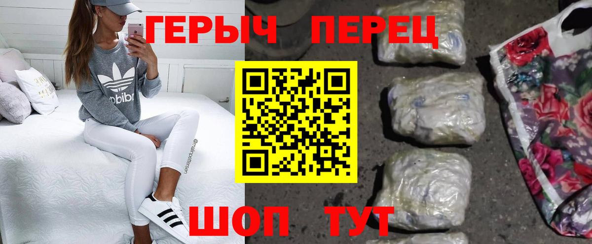 ГЕРОИН афганец Отрадное