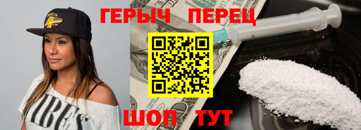 Отрадное  ГЕРОИН VHQ  Вход с VPN 