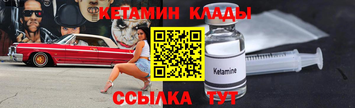 КЕТАМИН VHQ  Кетамин VHQ    вход  Отрадное  Вход с VPN 
