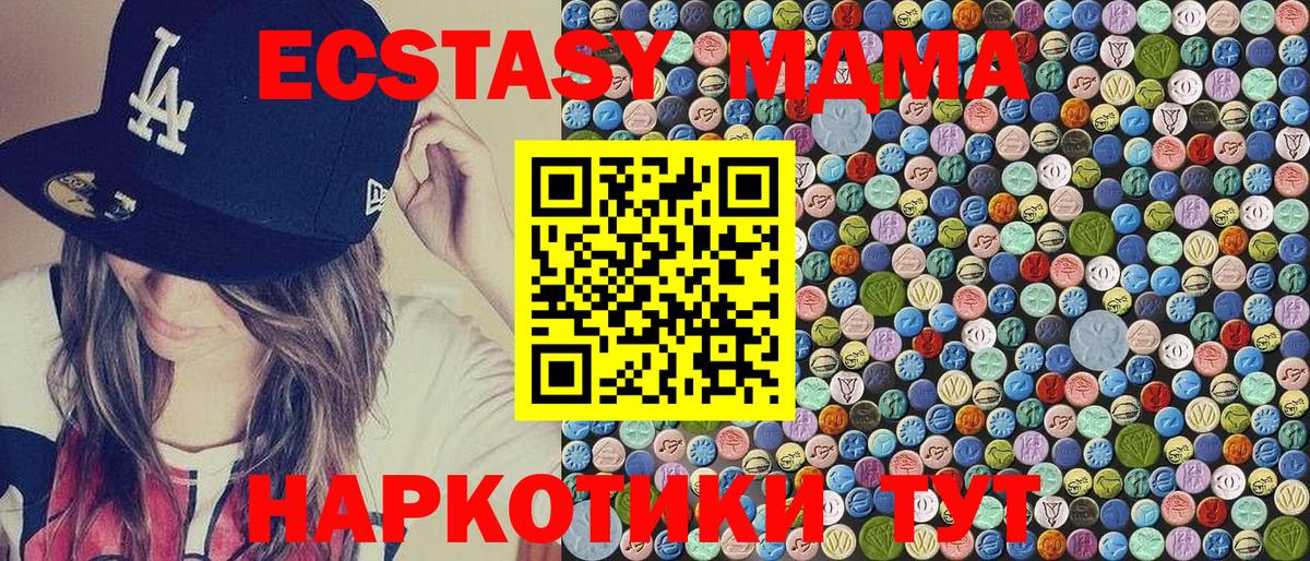 Отрадное  МДМА кристаллы  Вход с VPN  МДМА кристаллы 