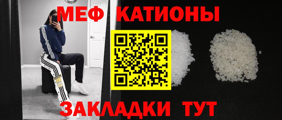Мефедрон  Мефедрон  Отрадное  Вход с VPN  МЯУ-МЯУ 4 MMC 