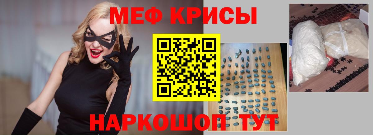 Мефедрон мука Отрадное