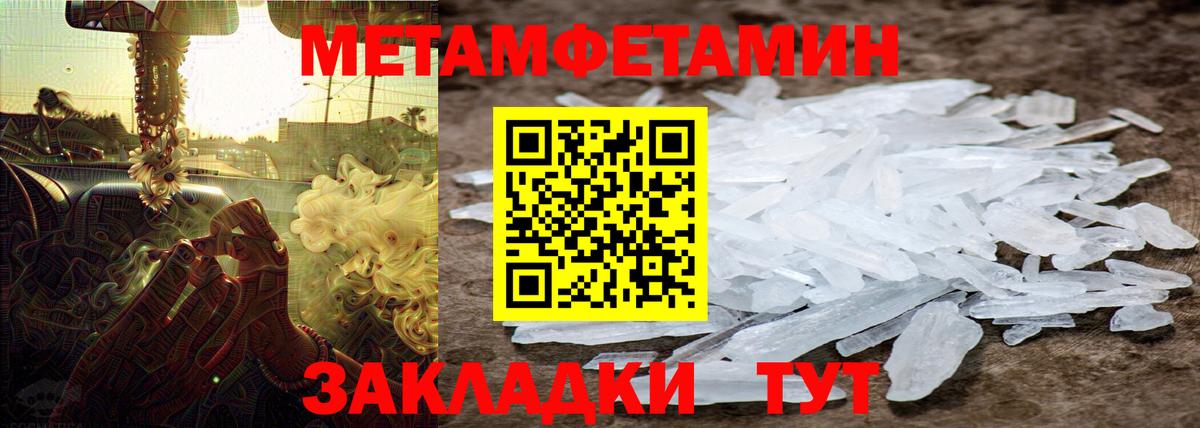 Отрадное  МЕТАМФЕТАМИН Methamphetamine  МЕТАМФЕТАМИН  МЕТАМФЕТАМИН Methamphetamine  Вход с VPN 