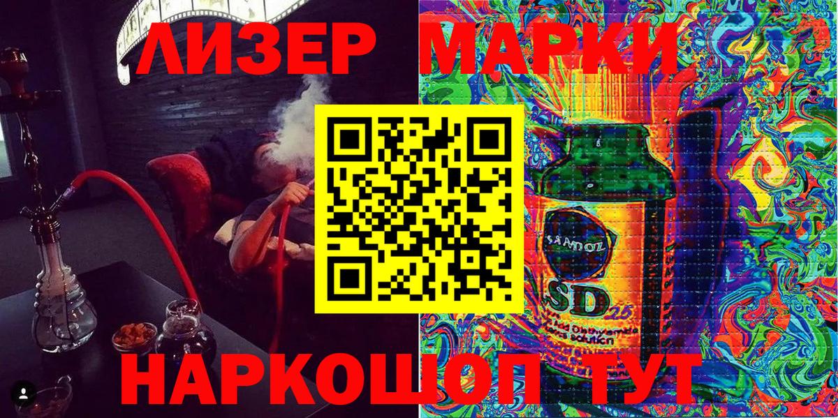 Марки NBOMe 1500мкг Отрадное