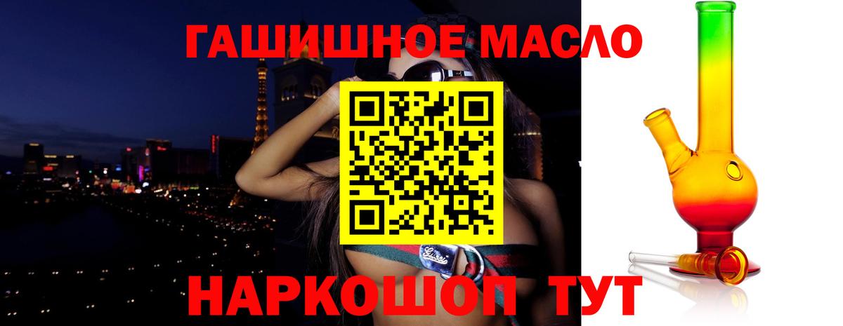 Отрадное  как найти   Вход с VPN  Дистиллят ТГК жижа  OMG ссылки  Дистиллят ТГК гашишное масло 