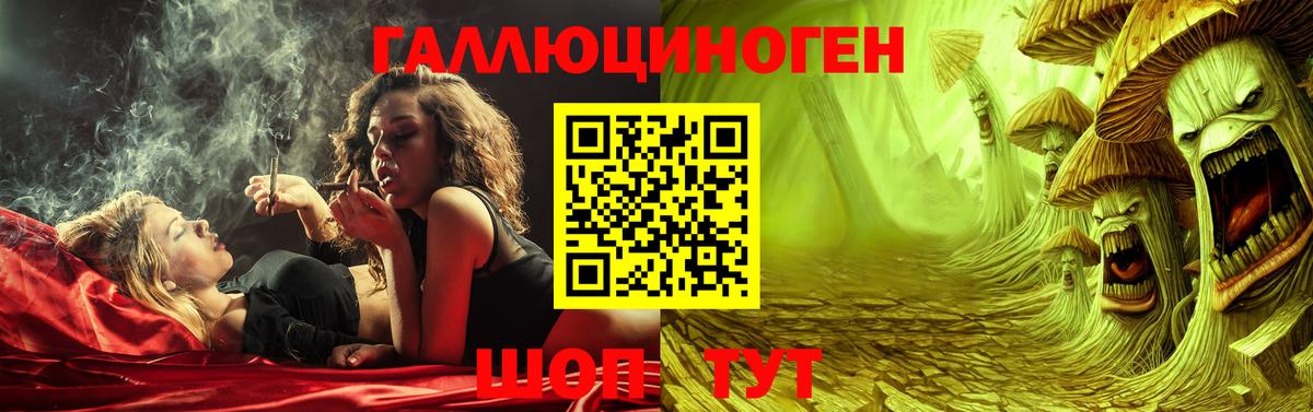 Псилоцибиновые грибы ЛСД Отрадное